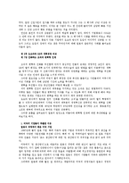 [독후감] 도요타의 최강 경영-18