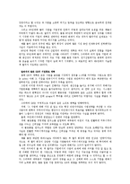 [독후감] 도요타의 최강 경영-19