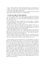 [독후감] 도요타의 최강 경영-20