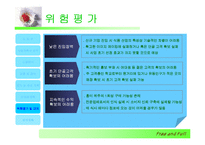 [사업계획서] 전문 다이어트 식당 사업계획서(브랜드명 : Free And Full)-18