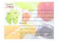 [사업계획서] DIY 과일케익전문점 사업계획서(창업명 : Friend’s)-10