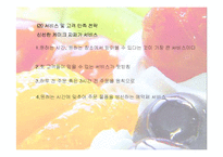 [사업계획서] DIY 과일케익전문점 사업계획서(창업명 : Friend’s)-14