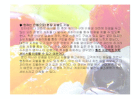 [사업계획서] DIY 과일케익전문점 사업계획서(창업명 : Friend’s)-15