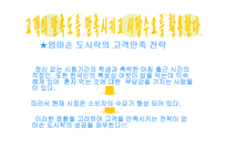 [사업계획서] 엄마손 도시락배달전문점 사업계획서-15