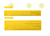 [사업계획서] 엄마손 도시락배달전문점 사업계획서-18