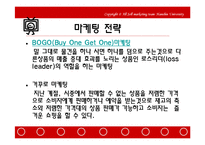 [홈쇼핑분석] 한국의 TV홈쇼핑 분석-9