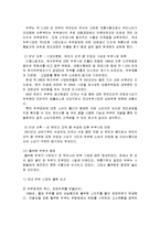 [성공사례] 풀무원의 성공경영전략(한글파일)-3
