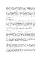 [성공사례] 풀무원의 성공경영전략(한글파일)-6