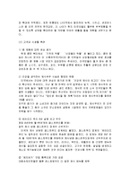 [성공사례] 풀무원의 성공경영전략(한글파일)-9