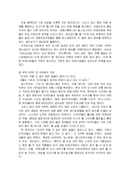 [성공사례] 풀무원의 성공경영전략(한글파일)-10