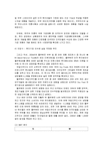 [성공사례] 풀무원의 성공경영전략(한글파일)-13