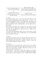[성공사례] 풀무원의 성공경영전략(한글파일)-14