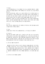 [성공사례] 풀무원의 성공경영전략(한글파일)-16