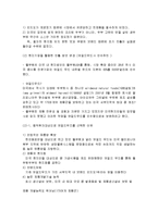 [성공사례] 풀무원의 성공경영전략(한글파일)-17