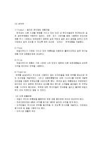 [성공사례] 풀무원의 성공경영전략(한글파일)-18
