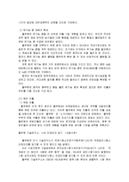 [성공사례] 풀무원의 성공경영전략(한글파일)-20