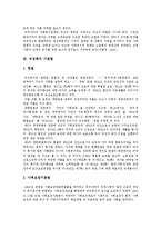 [여성복지정책] 여성복지, 여성복지정책, 여성복지서비스의 특징, 문제점, 현황과 쟁점 및 향후 여성복지의 과제 분석-4