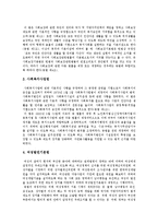 [여성복지정책] 여성복지, 여성복지정책, 여성복지서비스의 특징, 문제점, 현황과 쟁점 및 향후 여성복지의 과제 분석-5