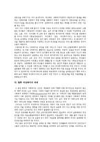 [여성복지정책] 여성복지, 여성복지정책, 여성복지서비스의 특징, 문제점, 현황과 쟁점 및 향후 여성복지의 과제 분석-9