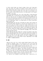 [여성복지정책] 여성복지, 여성복지정책, 여성복지서비스의 특징, 문제점, 현황과 쟁점 및 향후 여성복지의 과제 분석-10
