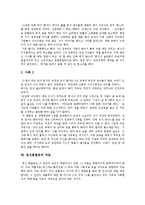 [정신분열증] 정신분열증의 개념, 원인, 증상, 유형과 정신분열증의 진단 및 정신분열증의 치료(정신분열증 사례 중심)-7