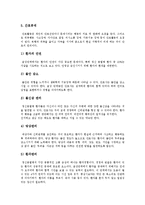 [정신분열증] 정신분열증의 개념, 원인, 증상, 유형과 정신분열증의 진단 및 정신분열증의 치료(정신분열증 사례 중심)-10