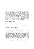 [정신분열증] 정신분열증의 개념, 원인, 증상, 유형과 정신분열증의 진단 및 정신분열증의 치료(정신분열증 사례 중심)-12