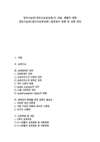[영유아보육정책] 영유아보육(영유아보육정책)의 내용, 현황과 향후 영유아보육(영유아보육정책) 법개정의 방향 및 정책 제안-1