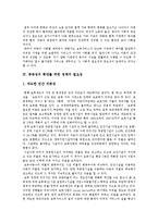 [영유아보육정책] 영유아보육(영유아보육정책)의 내용, 현황과 향후 영유아보육(영유아보육정책) 법개정의 방향 및 정책 제안-7