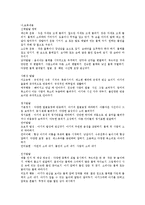 [영유아보육정책] 영유아보육(영유아보육정책)의 내용, 현황과 향후 영유아보육(영유아보육정책) 법개정의 방향 및 정책 제안-10