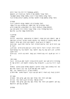 [영유아보육정책] 영유아보육(영유아보육정책)의 내용, 현황과 향후 영유아보육(영유아보육정책) 법개정의 방향 및 정책 제안-13