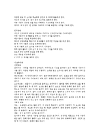 [영유아보육정책] 영유아보육(영유아보육정책)의 내용, 현황과 향후 영유아보육(영유아보육정책) 법개정의 방향 및 정책 제안-15