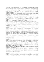 [영유아보육정책] 영유아보육(영유아보육정책)의 내용, 현황과 향후 영유아보육(영유아보육정책) 법개정의 방향 및 정책 제안-18
