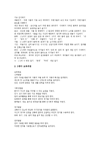 [영유아보육정책] 영유아보육(영유아보육정책)의 내용, 현황과 향후 영유아보육(영유아보육정책) 법개정의 방향 및 정책 제안-19