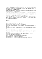 [자원봉사활동] 자원봉사활동의 특징, 역사, 문제점과 자원봉사활동 사례를 통해 본 향후 자원봉사활동 개선 방안 분석-14