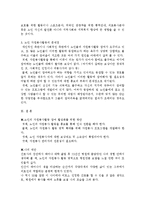 [자원봉사론] 우리나라 노인 자원 봉사의 가능성과 한계-3