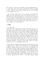 [경영독후감] 쇼핑의 과학-2