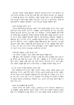 [경영독후감] 쇼핑의 과학-4