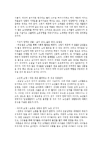 [경영독후감] 쇼핑의 과학-5