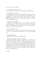 [경영독후감] 쇼핑의 과학-6