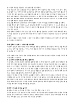 [독후감] 경영서적 - 전략은 불황보다 강하다-2