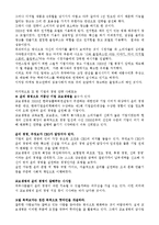 [독후감] 경영서적 - 전략은 불황보다 강하다-3