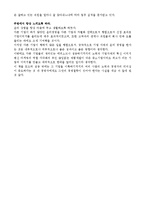 [독후감] 경영서적 - 전략은 불황보다 강하다-4