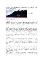 [경영] 삼국지의 명장면들로 풀어보는 협상 사례-2