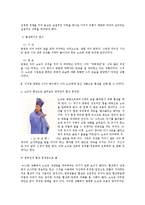 [경영] 삼국지의 명장면들로 풀어보는 협상 사례-5