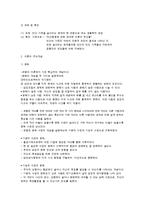 [사회복지] 보웬의 가족치료-2