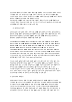[사회복지] 보웬의 가족치료-6