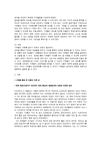 [사회복지] 보웬의 가족치료-10