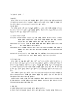 [사회복지] 보웬의 가족치료-15