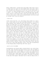 부산산업과학혁신원 다목적 해상실증 플랫폼 구축사업 직무 BEST 우수 자기소개서 자소서-2